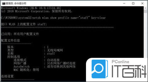 为什么win10wifi输完密码 第3张 为什么win10wifi输完密码 第3张
