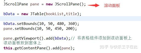 java怎么刷新当前表格