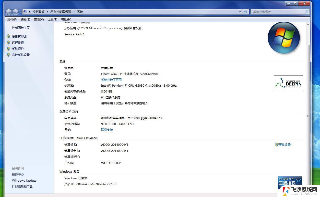 win7配置要求高吗,64位win7最低配置 第2张 win7配置要求高吗,64位win7最低配置 第2张