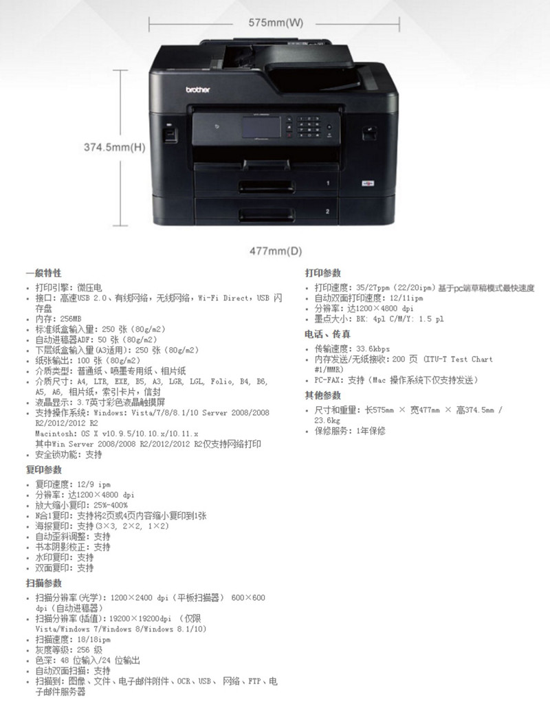 dcp9030cdn打印机是否支持a3纸张打印?能否详细解答? 第2张 dcp9030cdn打印机是否支持a3纸张打印?能否详细解答? 第2张