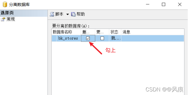 如何快速附加分离数据库