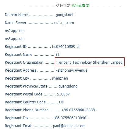 揭秘腾讯登录神秘域名,究竟隐藏着哪些秘密? 第1张 揭秘腾讯登录神秘域名,究竟隐藏着哪些秘密? 第1张