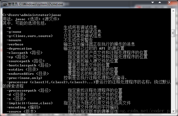 java cmd怎么输入参数 第2张 java cmd怎么输入参数 第2张