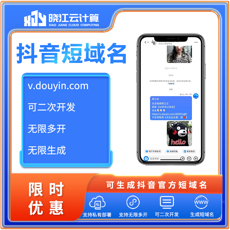 抖音平台使用的具体域名名称究竟叫什么? 第2张 抖音平台使用的具体域名名称究竟叫什么? 第2张