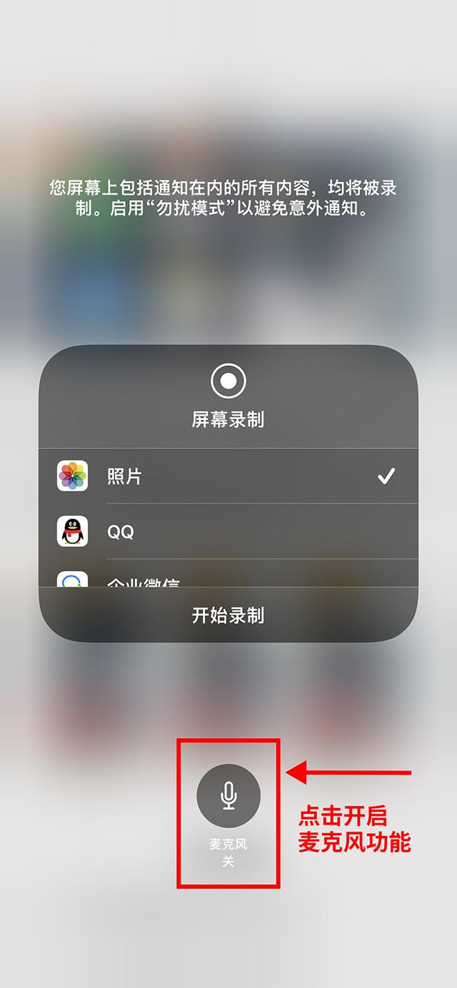 为什么苹果录屏k歌声音很小 第2张 为什么苹果录屏k歌声音很小 第2张