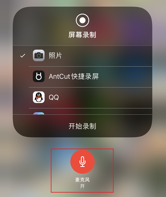 为什么苹果录屏k歌声音很小 第3张 为什么苹果录屏k歌声音很小 第3张