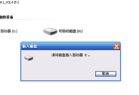为什么u盘读不出密码显示盘 第2张 为什么u盘读不出密码显示盘 第2张