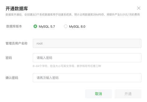 快速设置数据库账号密码? 第3张 快速设置数据库账号密码? 第3张
