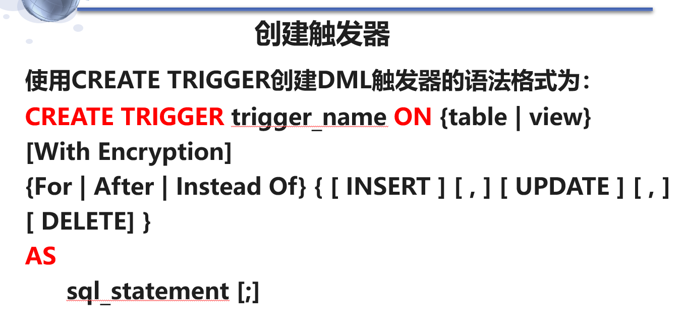 如何查看数据库触发器 第3张 如何查看数据库触发器 第3张
