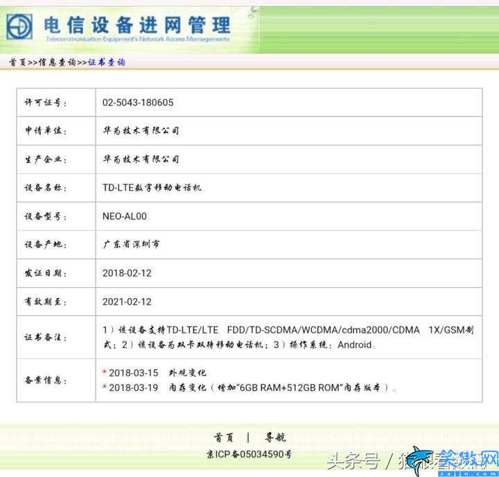 电信配置文件怎么设置?电信配置文件设置教程 第2张 电信配置文件怎么设置?电信配置文件设置教程 第2张