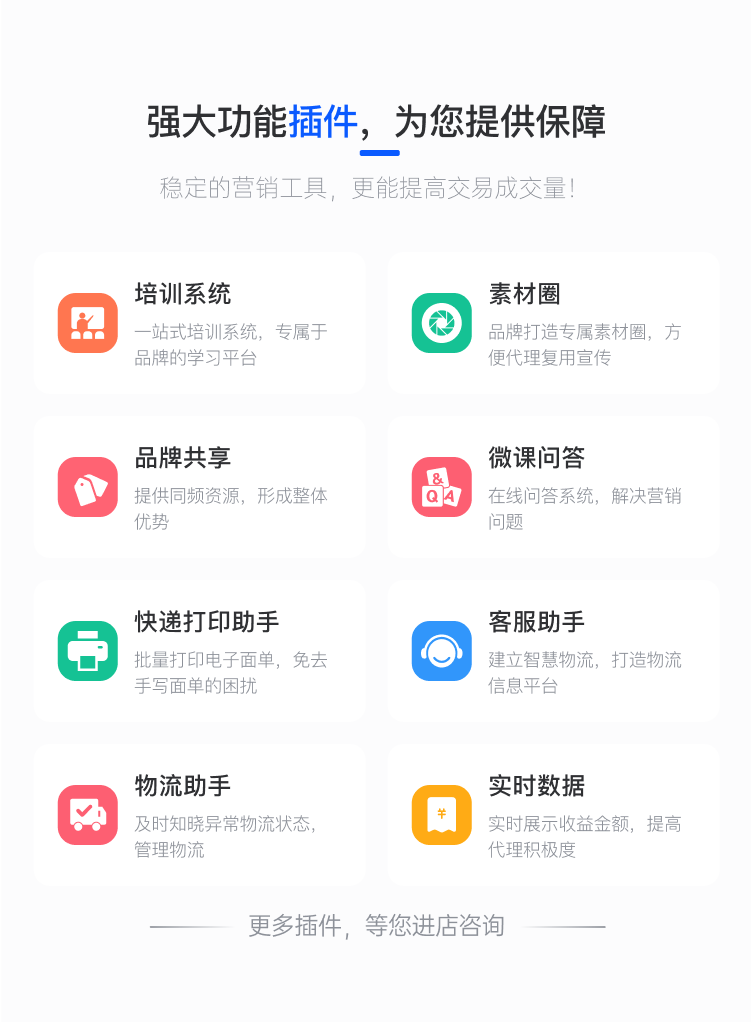 萍乡分销商城开发多少钱,萍乡做分销商城 第3张 萍乡分销商城开发多少钱,萍乡做分销商城 第3张