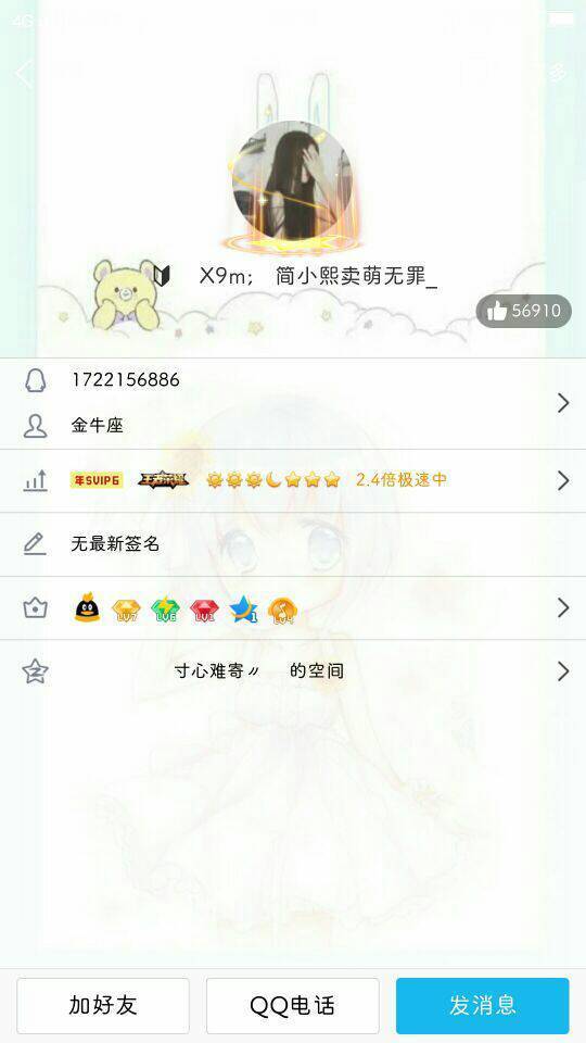 为什么现在qq资料星座隐藏不了了 第2张 为什么现在qq资料星座隐藏不了了 第2张