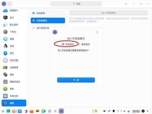开发者模式账号怎么开,开发者模式 第1张 开发者模式账号怎么开,开发者模式 第1张
