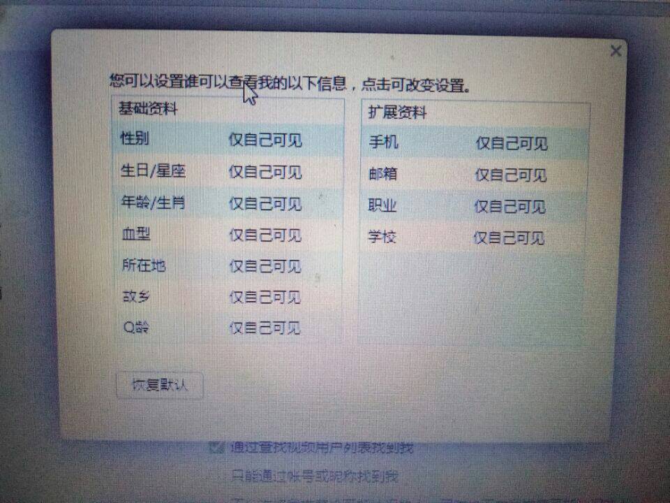 为什么现在qq资料星座隐藏不了了 第3张 为什么现在qq资料星座隐藏不了了 第3张
