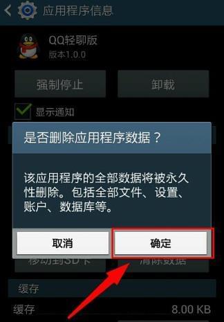 为什么QQ电脑一直闪退 第3张 为什么QQ电脑一直闪退 第3张