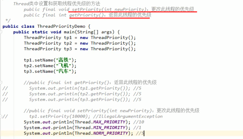 Java线程优先级设置与定义的详细方法是什么? 第2张 Java线程优先级设置与定义的详细方法是什么? 第2张