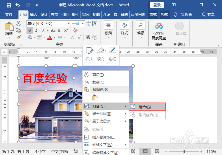 为什么word文档图片挤一起 第2张 为什么word文档图片挤一起 第2张
