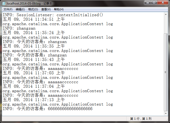 java 怎么打印log文件 第3张 java 怎么打印log文件 第3张