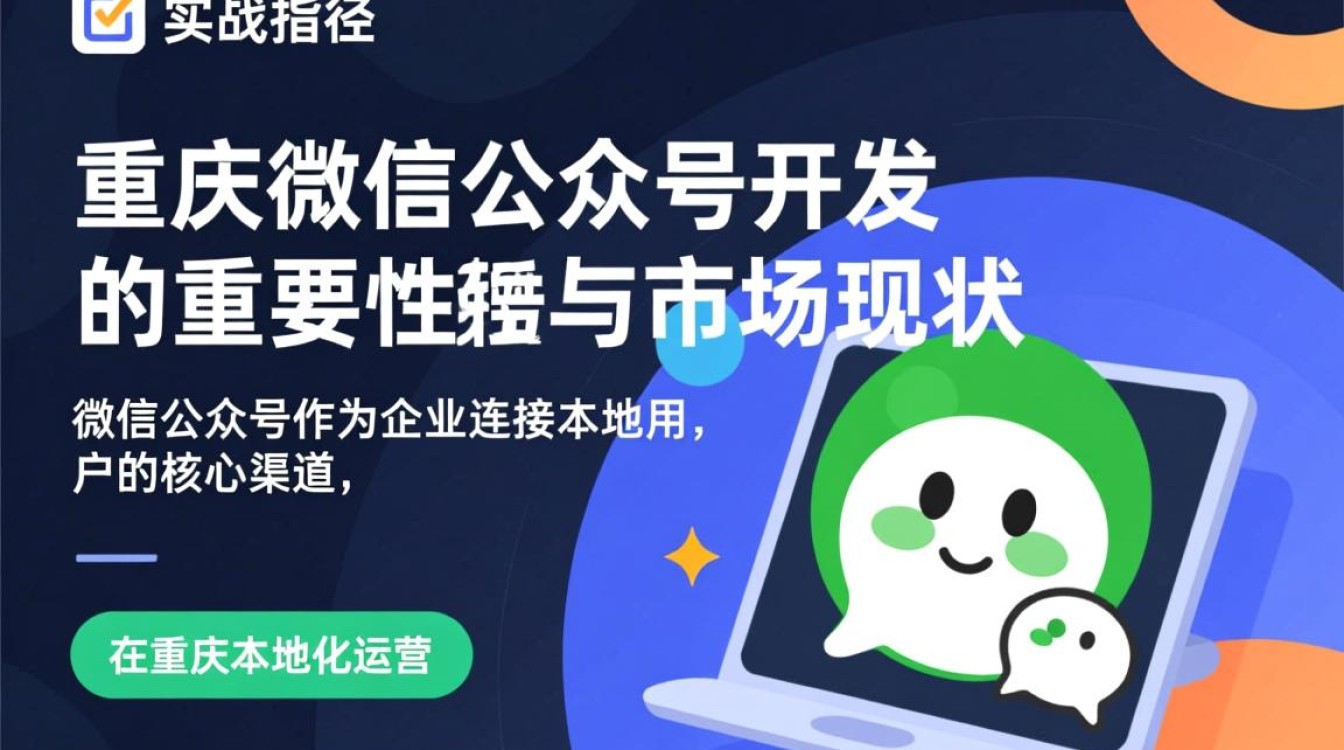 重庆公众号开发平台哪家好,重庆公众号开发平台 第1张 重庆公众号开发平台哪家好,重庆公众号开发平台 第1张