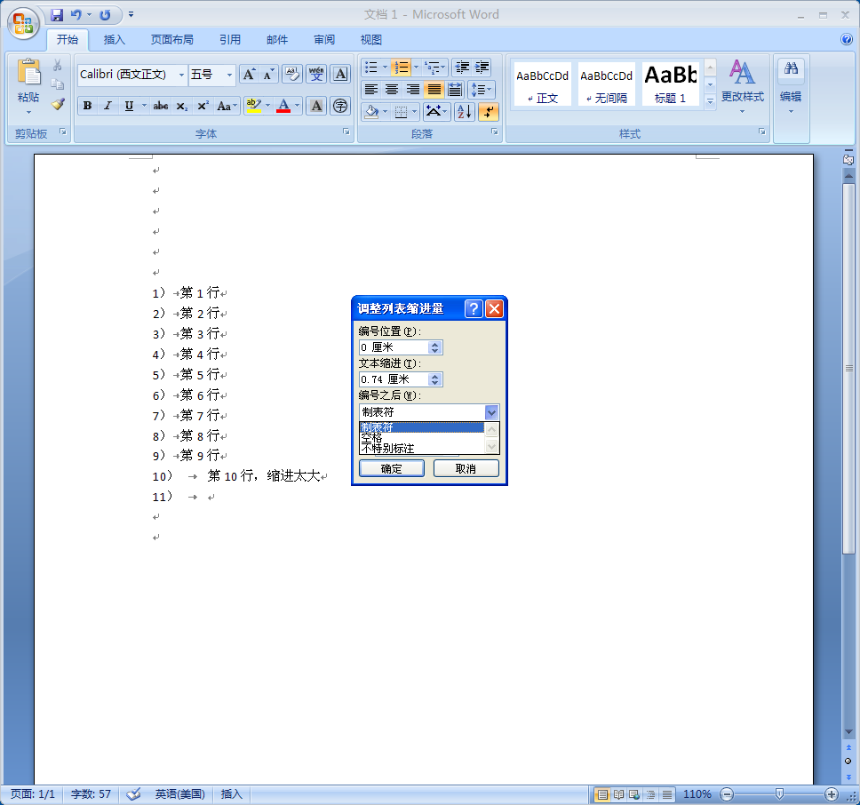 word新编号为什么从10开始 第3张 word新编号为什么从10开始 第3张