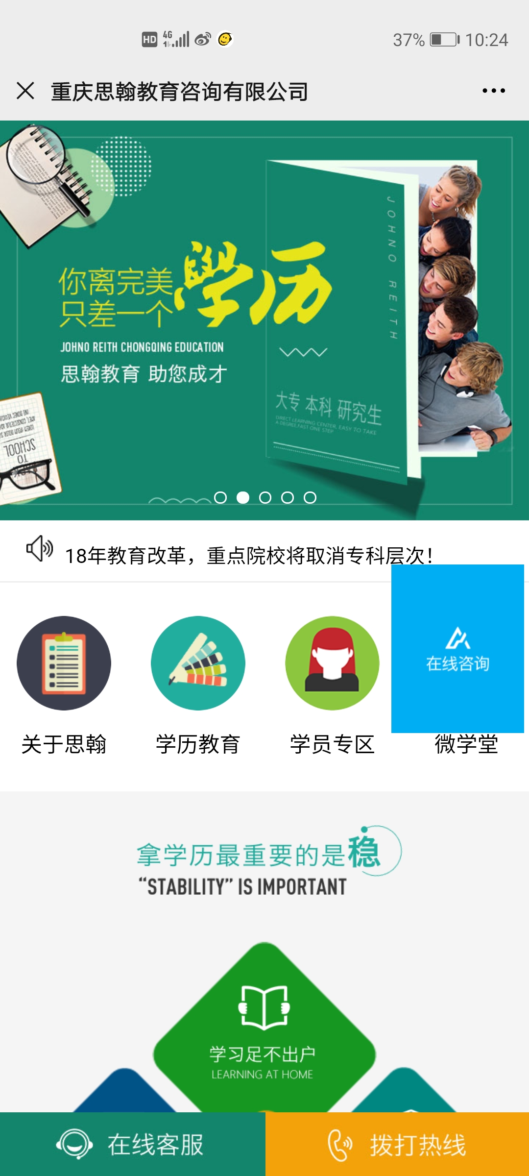 重庆公众号开发平台哪家好,重庆公众号开发平台 第3张 重庆公众号开发平台哪家好,重庆公众号开发平台 第3张