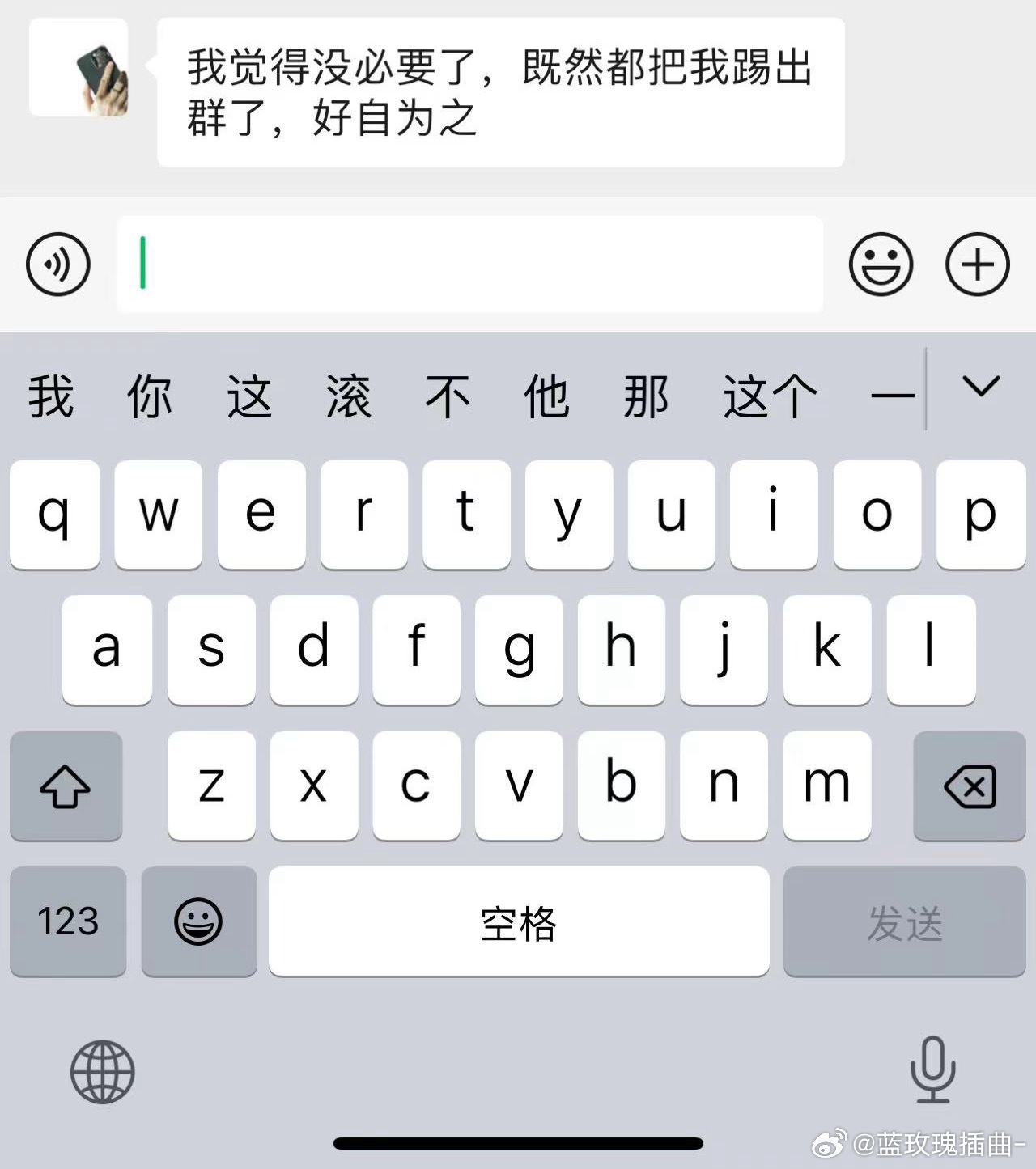 为什么他把我的歌拉黑了 第2张 为什么他把我的歌拉黑了 第2张