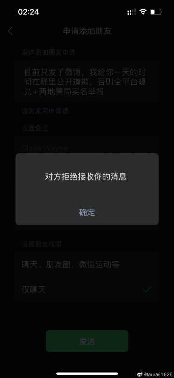 为什么他把我的歌拉黑了 第3张 为什么他把我的歌拉黑了 第3张