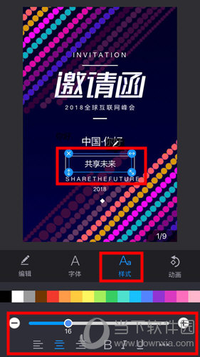易企秀为什么做出来字 第1张 易企秀为什么做出来字 第1张
