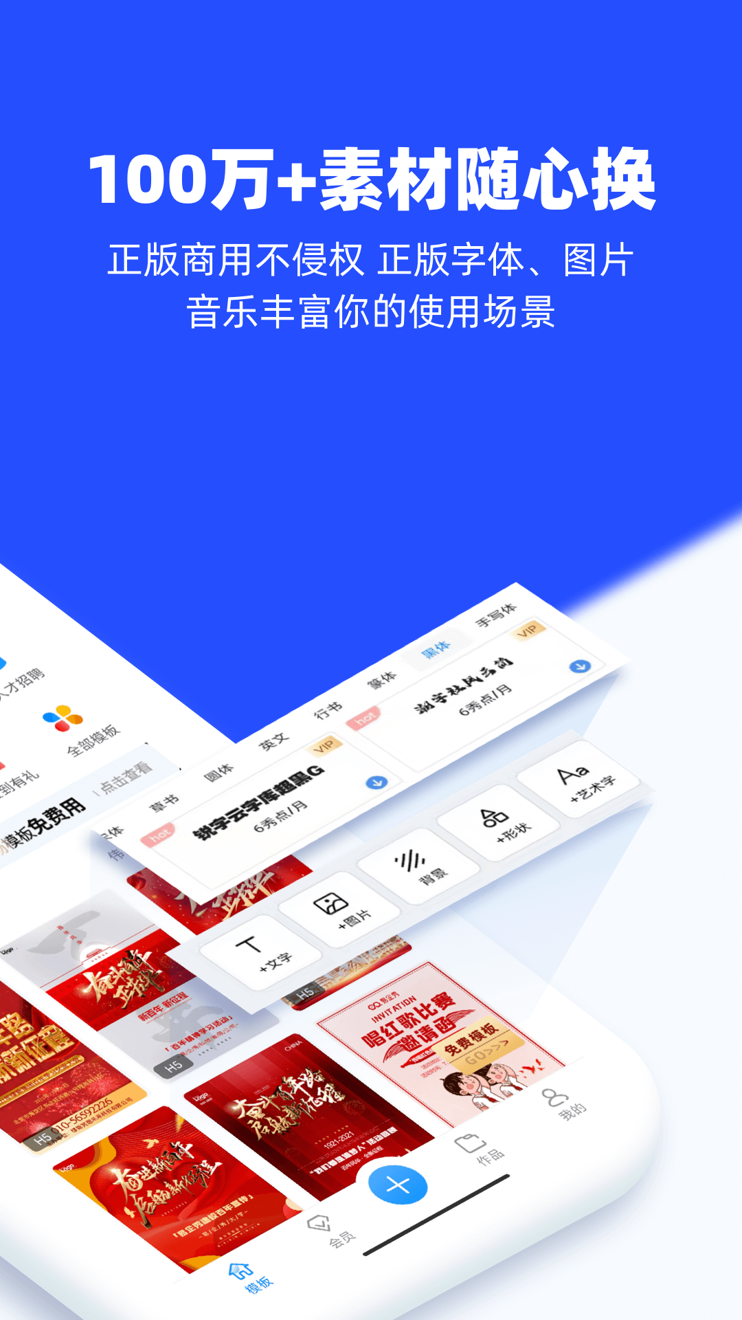 易企秀为什么做出来字 第3张 易企秀为什么做出来字 第3张