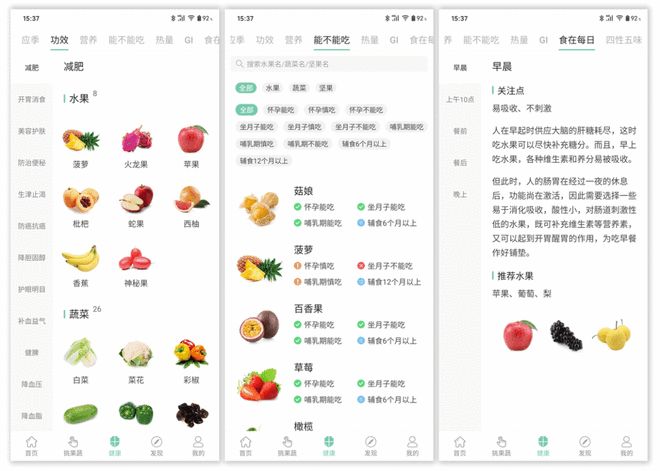 瓜果蔬菜图像识别怎么操作?果蔬识别准确率高的软件 第2张 瓜果蔬菜图像识别怎么操作?果蔬识别准确率高的软件 第2张