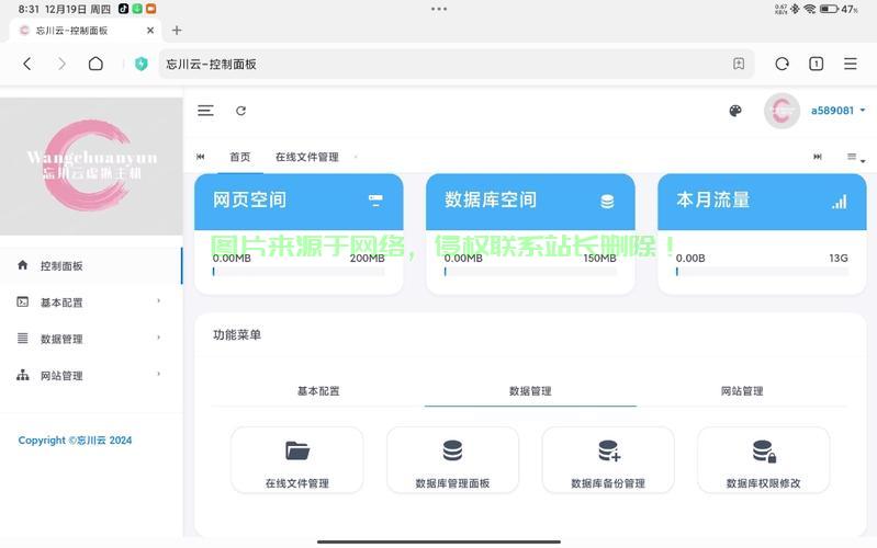 亿速互联免备案虚拟主机,免备案真的靠谱吗?性价比高吗? 第2张 亿速互联免备案虚拟主机,免备案真的靠谱吗?性价比高吗? 第2张