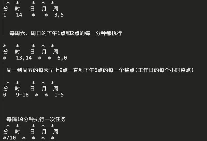 crond怎么配置定时任务,crond配置