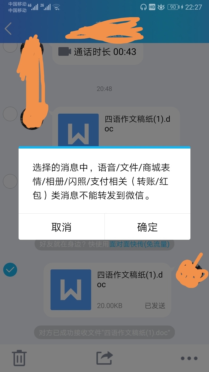 为什么苹果微信发不了qq文件 第1张 为什么苹果微信发不了qq文件 第1张