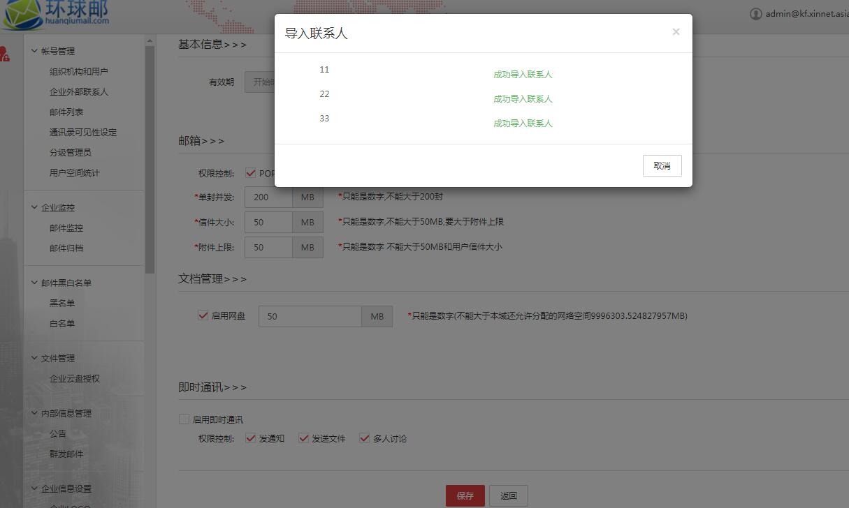 批量查询域名邮箱,如何免费批量查询域名邮箱 第2张 批量查询域名邮箱,如何免费批量查询域名邮箱 第2张