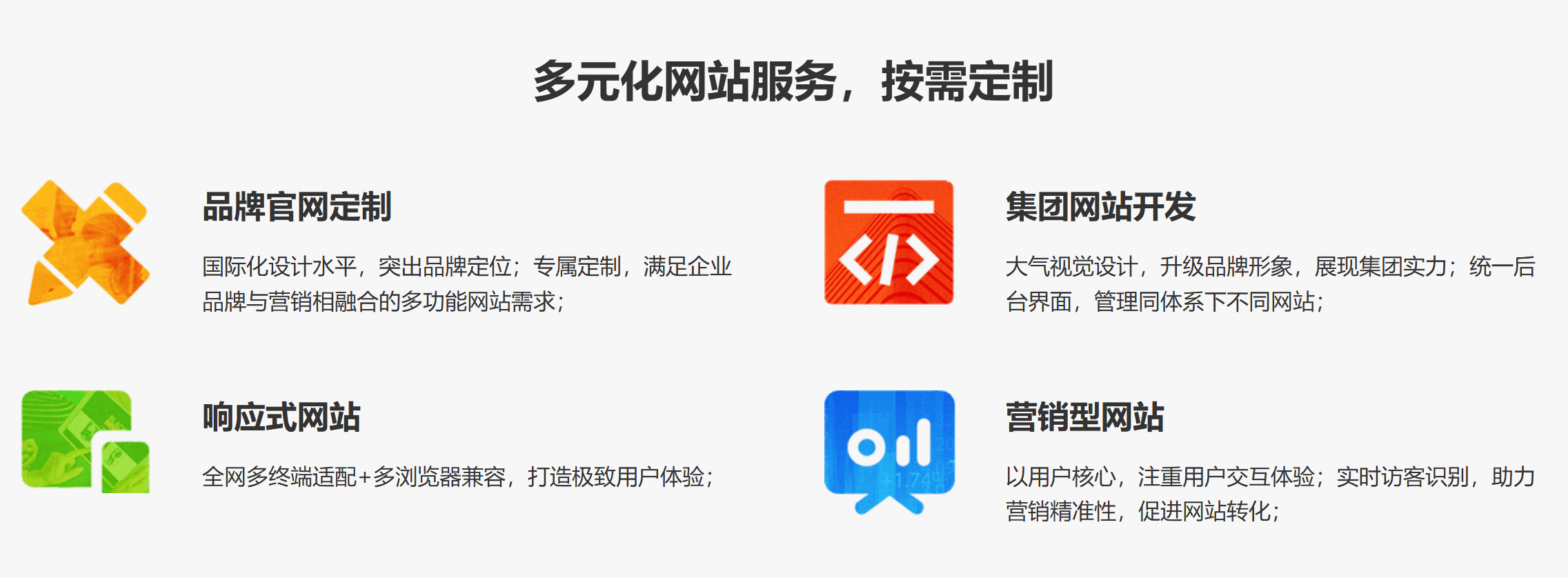 泰安网站开发制作多少钱,泰安网站建设公司哪家好 第2张 泰安网站开发制作多少钱,泰安网站建设公司哪家好 第2张