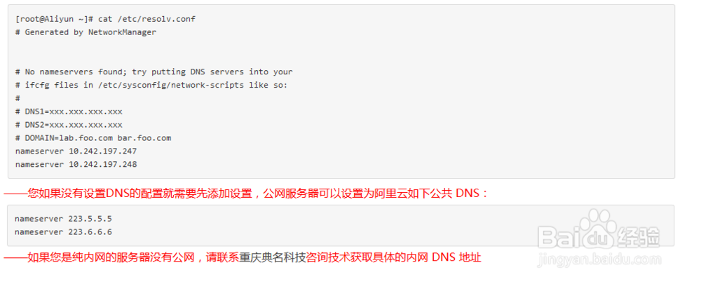 linux无法解析域名怎么办,linux域名解析失败解决方法 第1张 linux无法解析域名怎么办,linux域名解析失败解决方法 第1张