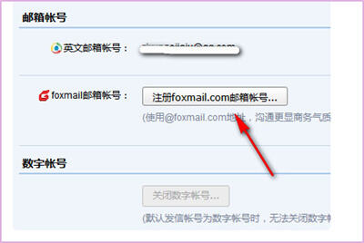 qq邮箱域名怎么修改,qq邮箱域名修改 第2张 qq邮箱域名怎么修改,qq邮箱域名修改 第2张