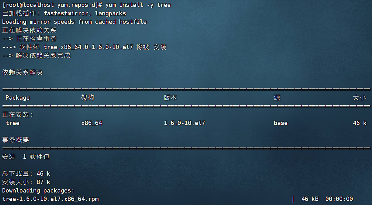 centos yum 配置,centos 配置国内源 第2张 centos yum 配置,centos 配置国内源 第2张