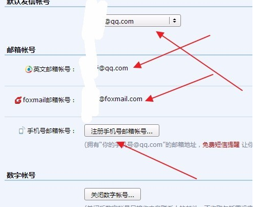 qq邮箱域名怎么修改，qq邮箱域名修改