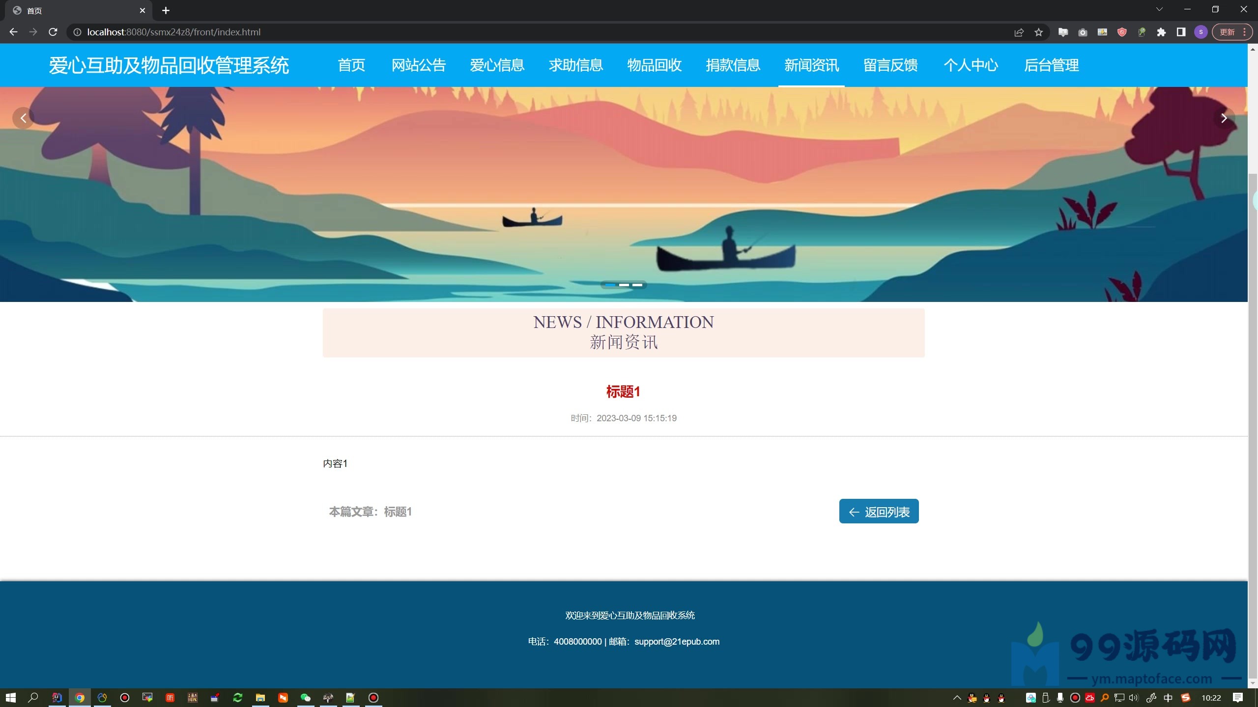公益组织网站程序源码,为何难以获取?揭秘免费与版权之谜! 第1张 公益组织网站程序源码,为何难以获取?揭秘免费与版权之谜! 第1张