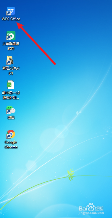 为什么电脑桌面的wps打不开 第1张 为什么电脑桌面的wps打不开 第1张