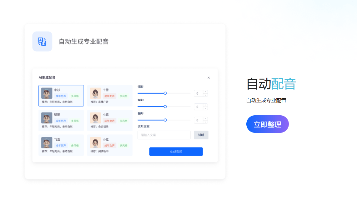 会议语音文字识别软件哪个好用?会议录音转文字准确率高的软件 第2张 会议语音文字识别软件哪个好用?会议录音转文字准确率高的软件 第2张