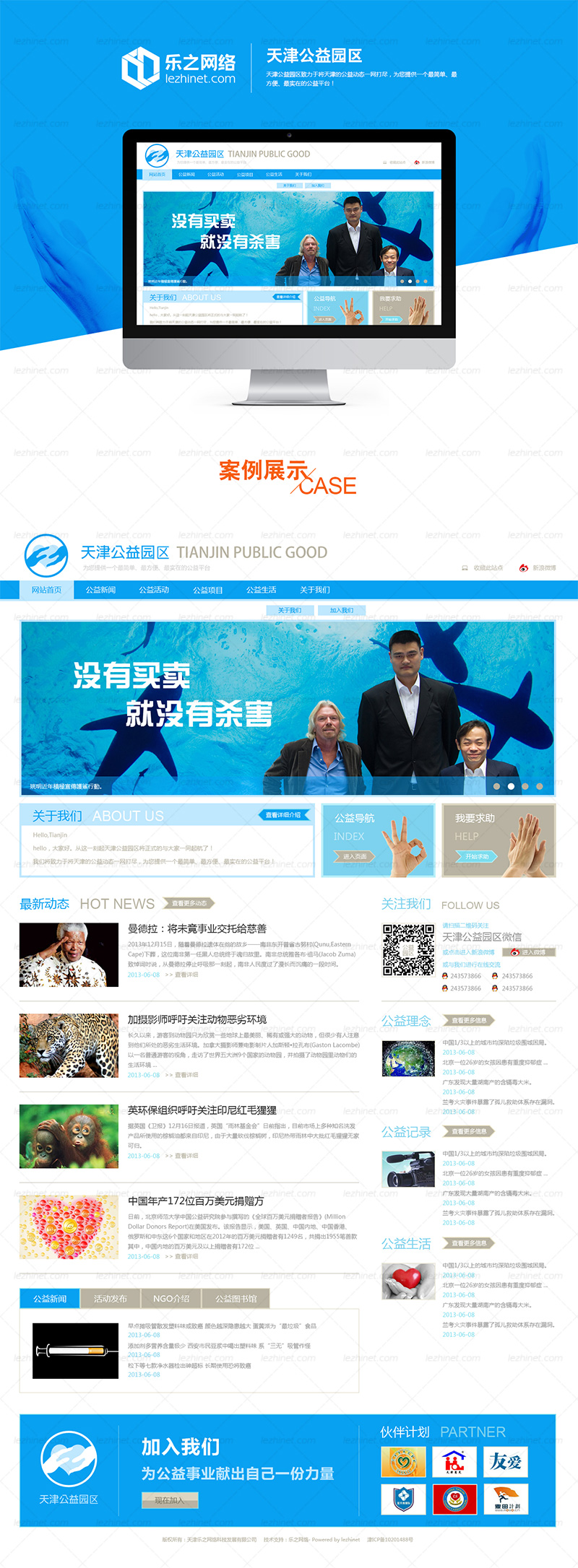 公益网站PHP源码,免费获取是否合法?揭秘背后风险与使用指南! 第2张 公益网站PHP源码,免费获取是否合法?揭秘背后风险与使用指南! 第2张