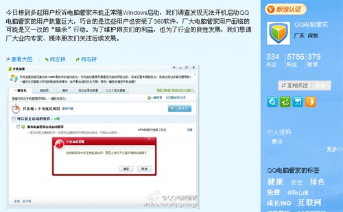 qq管家拦截域名怎么办,qq管家拦截域名 第2张 qq管家拦截域名怎么办,qq管家拦截域名 第2张