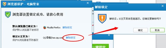 qq管家拦截域名怎么办,qq管家拦截域名 第3张 qq管家拦截域名怎么办,qq管家拦截域名 第3张