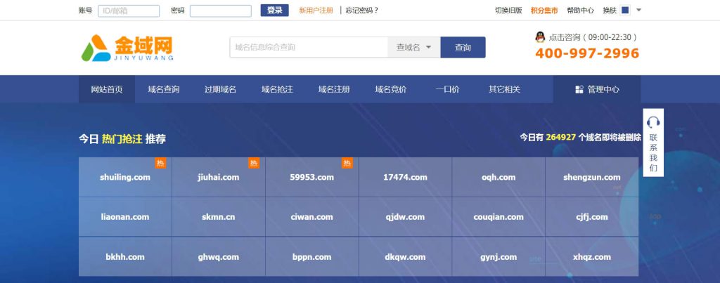 在众多过期域名交易平台中,究竟哪个平台是买卖域名的好选择? 第2张 在众多过期域名交易平台中,究竟哪个平台是买卖域名的好选择? 第2张