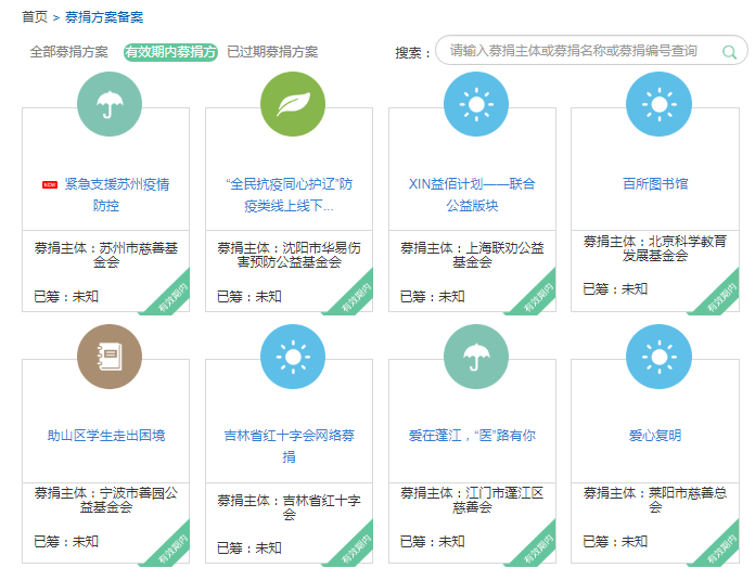 公益组织网站源码,如何获取并有效利用这些开源资源? 第1张 公益组织网站源码,如何获取并有效利用这些开源资源? 第1张