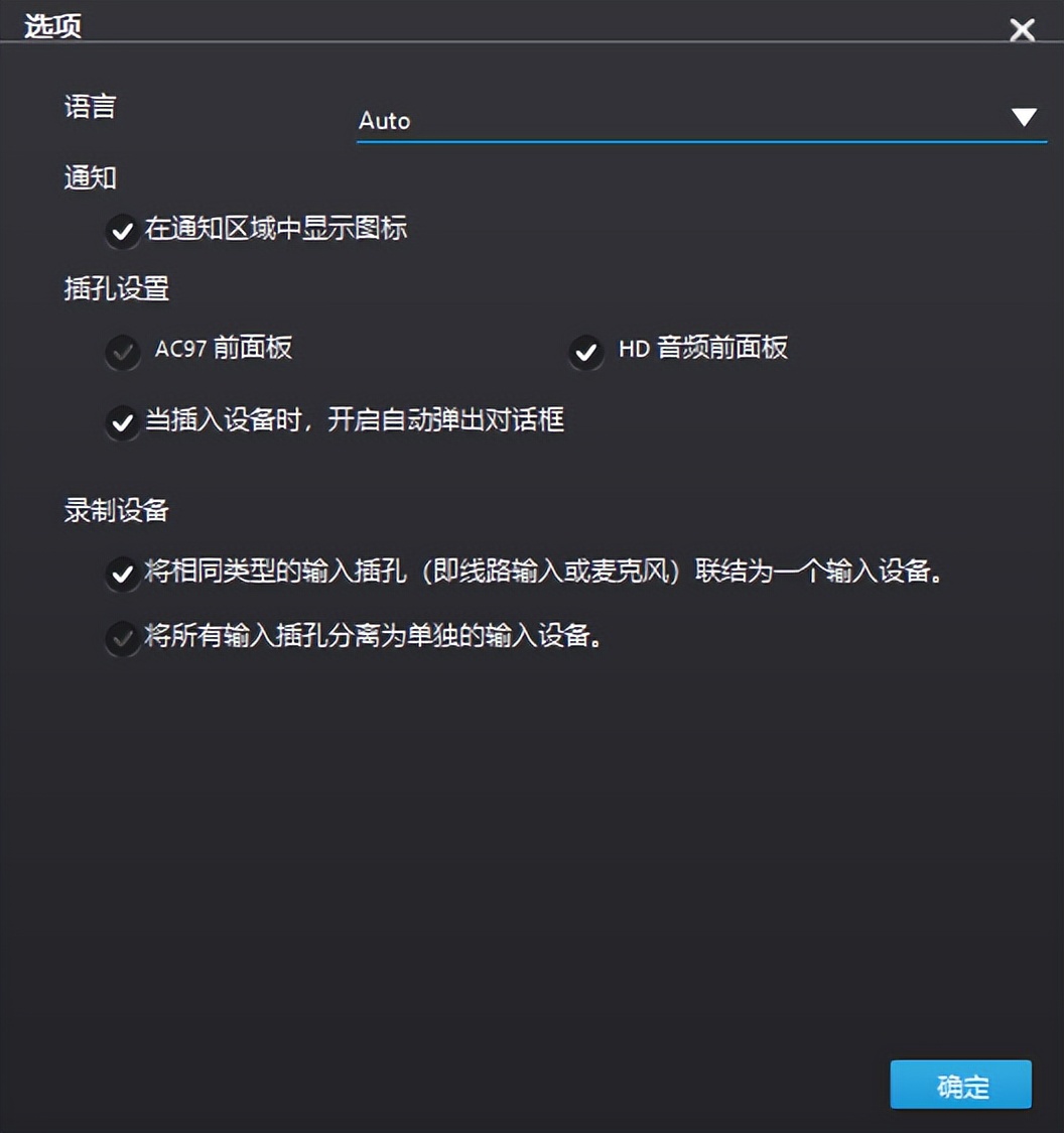 没有高清晰音频配置怎么办,高清晰音频配置 第2张 没有高清晰音频配置怎么办,高清晰音频配置 第2张