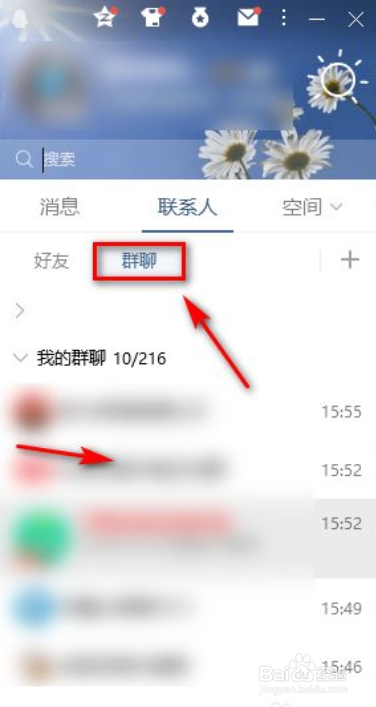 为什么QQ加群申请对方收不到 第2张 为什么QQ加群申请对方收不到 第2张