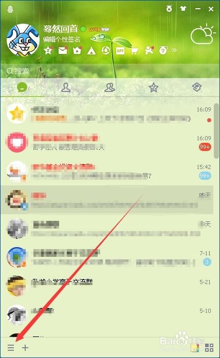 为什么QQ收不到别人发的链接 第3张 为什么QQ收不到别人发的链接 第3张